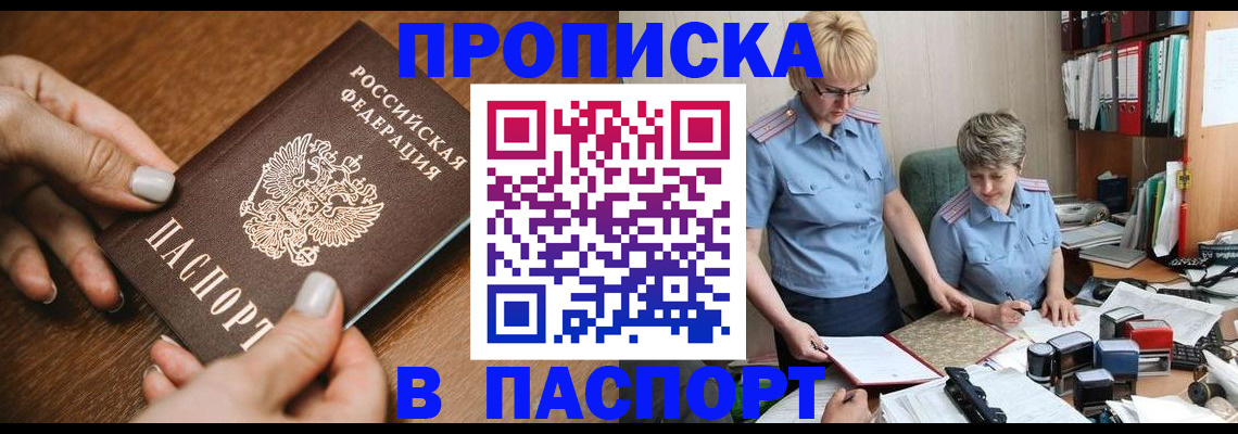 регистрация в Алатыре