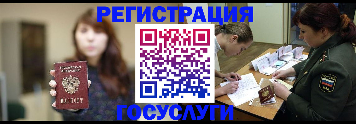 временная регистрация поиск в Алатыре