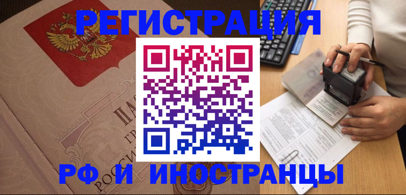 временная регистрация госуслуги в Алатыре